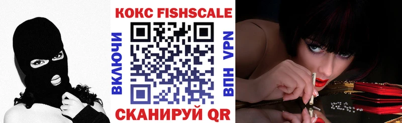 Cocaine Fish Scale  дарнет шоп  Зея 