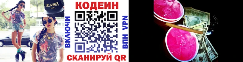 hydra ONION  Зея  Кодеин Purple Drank 