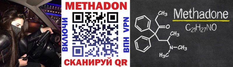 Метадон кристалл  Зея 